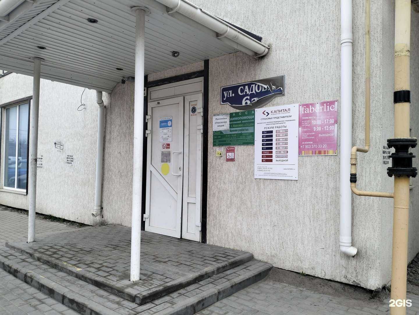 Отзывы на компанию Грат в г. Краснослободск c фото