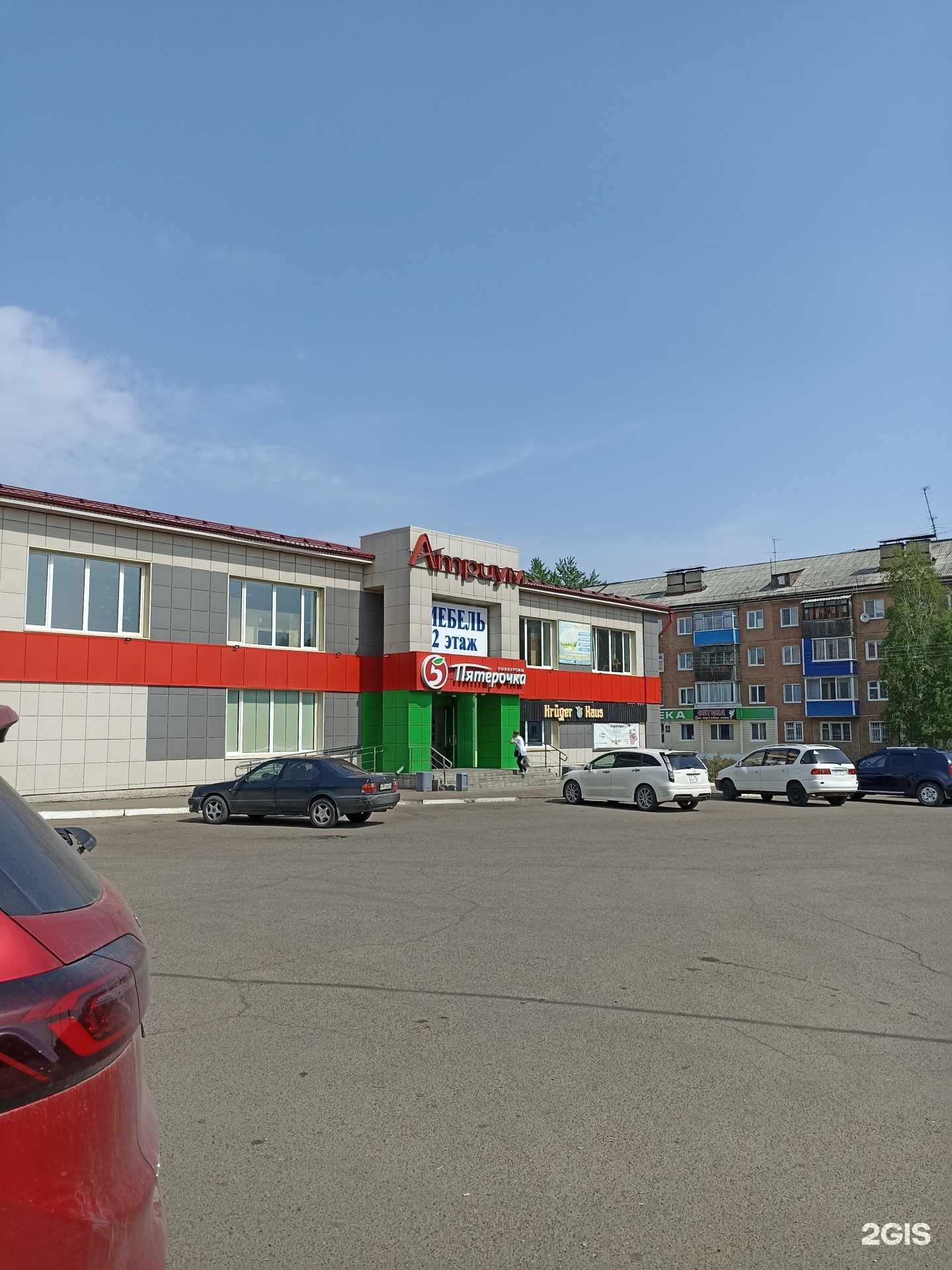 Отзывы на компанию Kruger Haus в г. Канск c фото