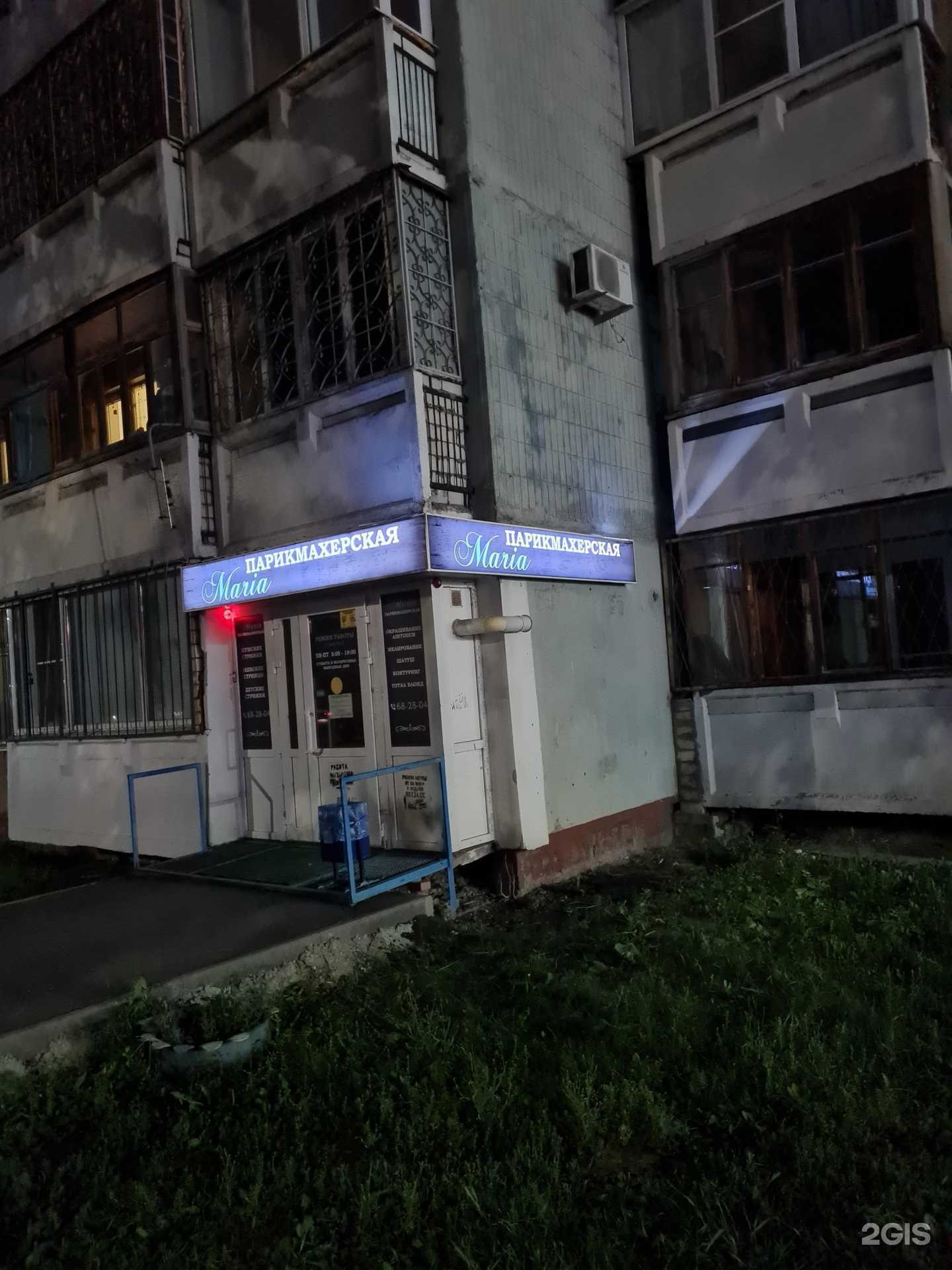 Отзывы на компанию Мария в г. Саратов c фото