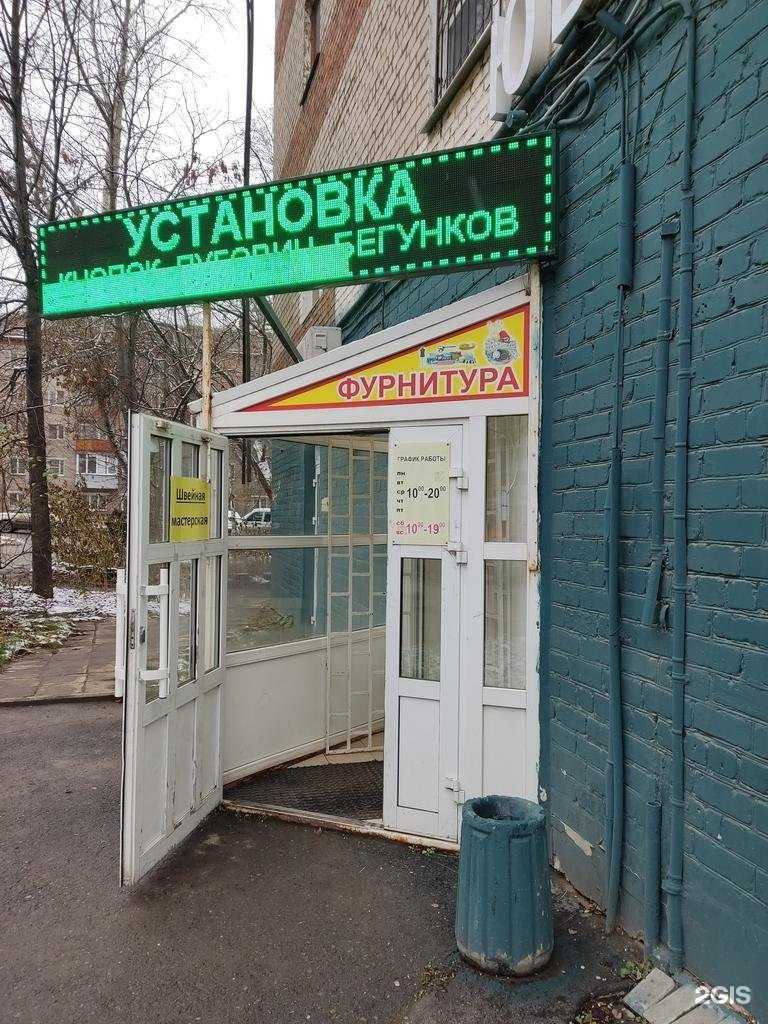 Отзывы на компанию Меховая фабрика в г. Пермь c фото