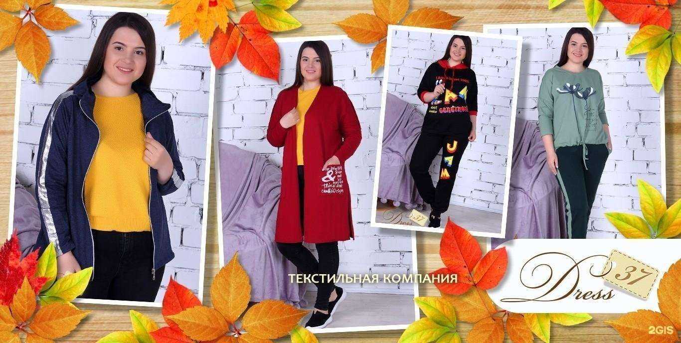 Отзывы на компанию Дресс37 в г. Иваново c фото