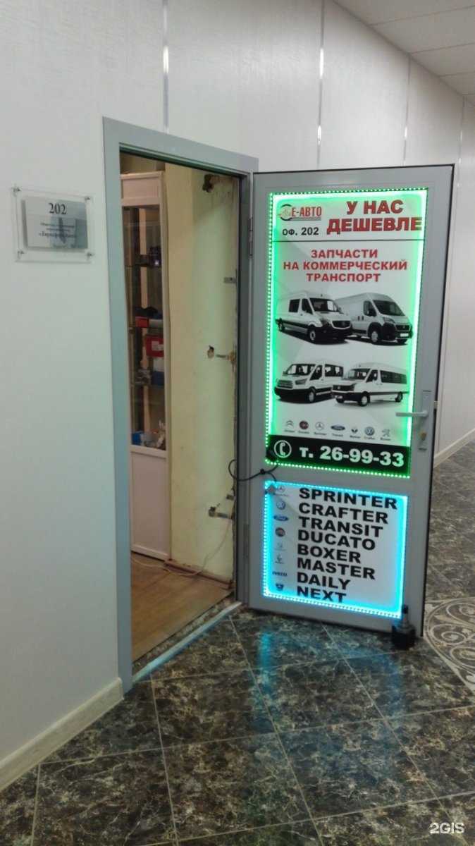 Отзывы на компанию Евросфера авто в Оренбурге c фото