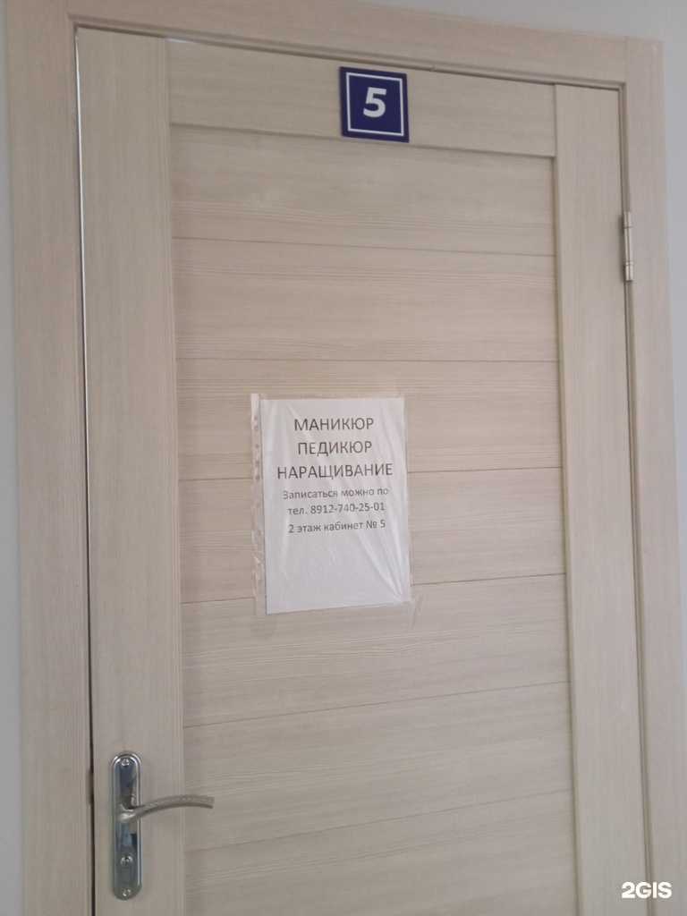 Отзывы на компанию Кабинет маникюра  в г. Ижевск c фото