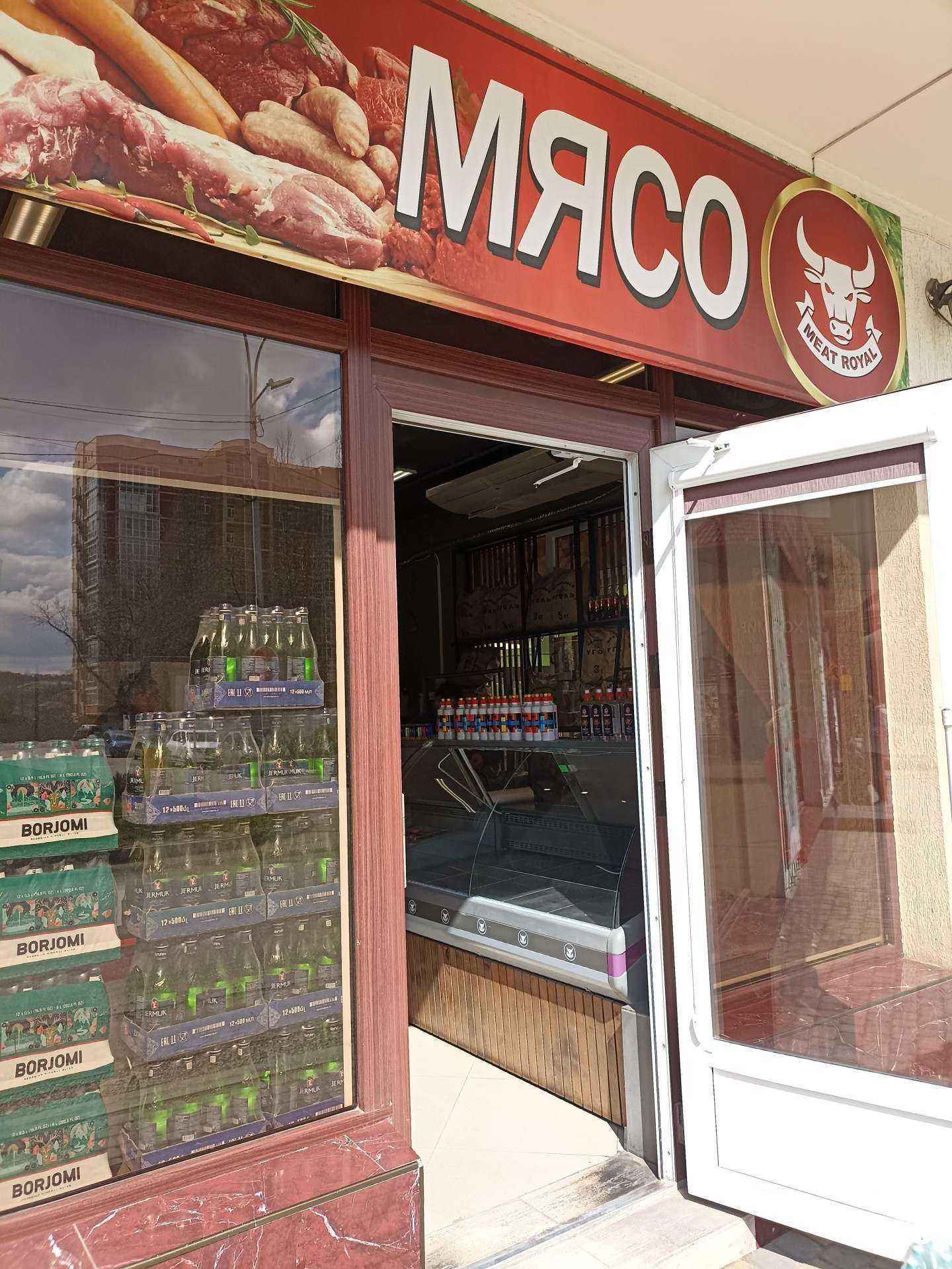 Отзывы на компанию Meat Royal в Пятигорске c фото