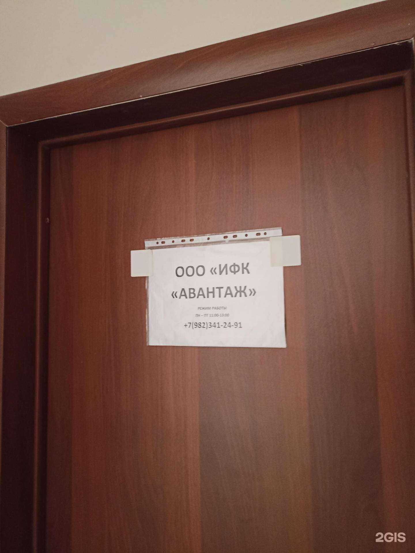 Отзывы на компанию Авантаж в Челябинске c фото