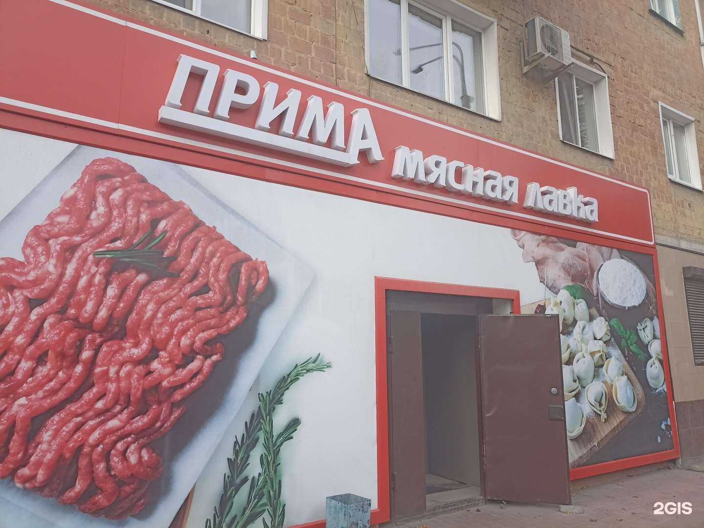 Отзывы на компанию Прима в Ачинске c фото