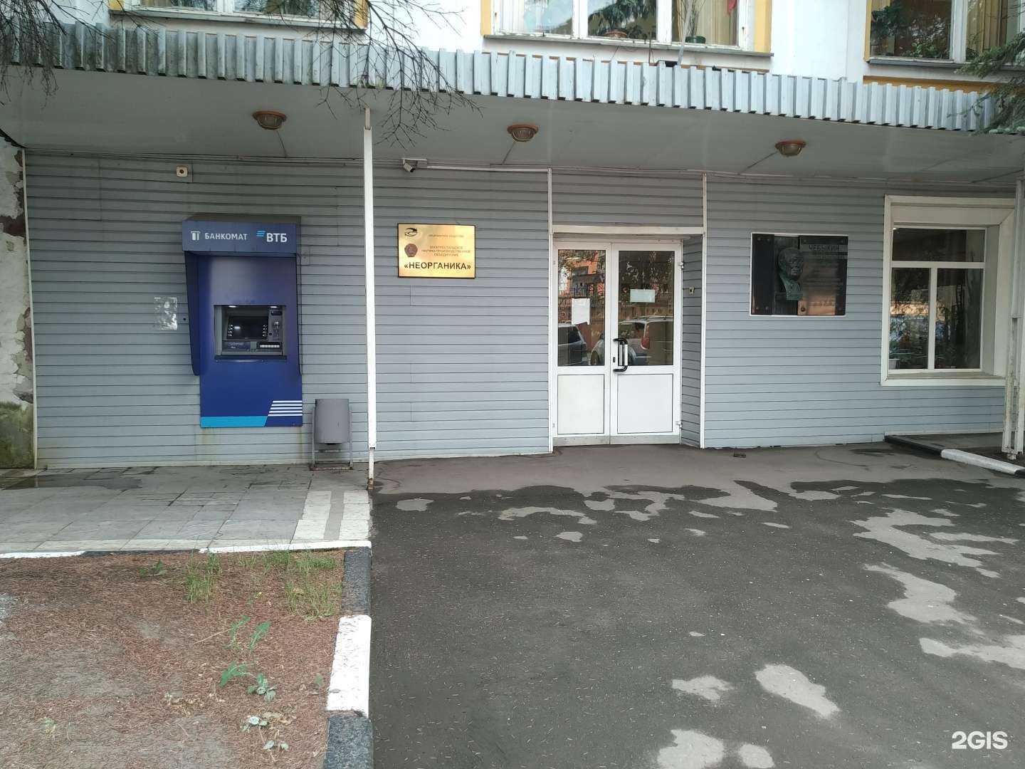 Отзывы на компанию Неорганика в г. Электросталь c фото