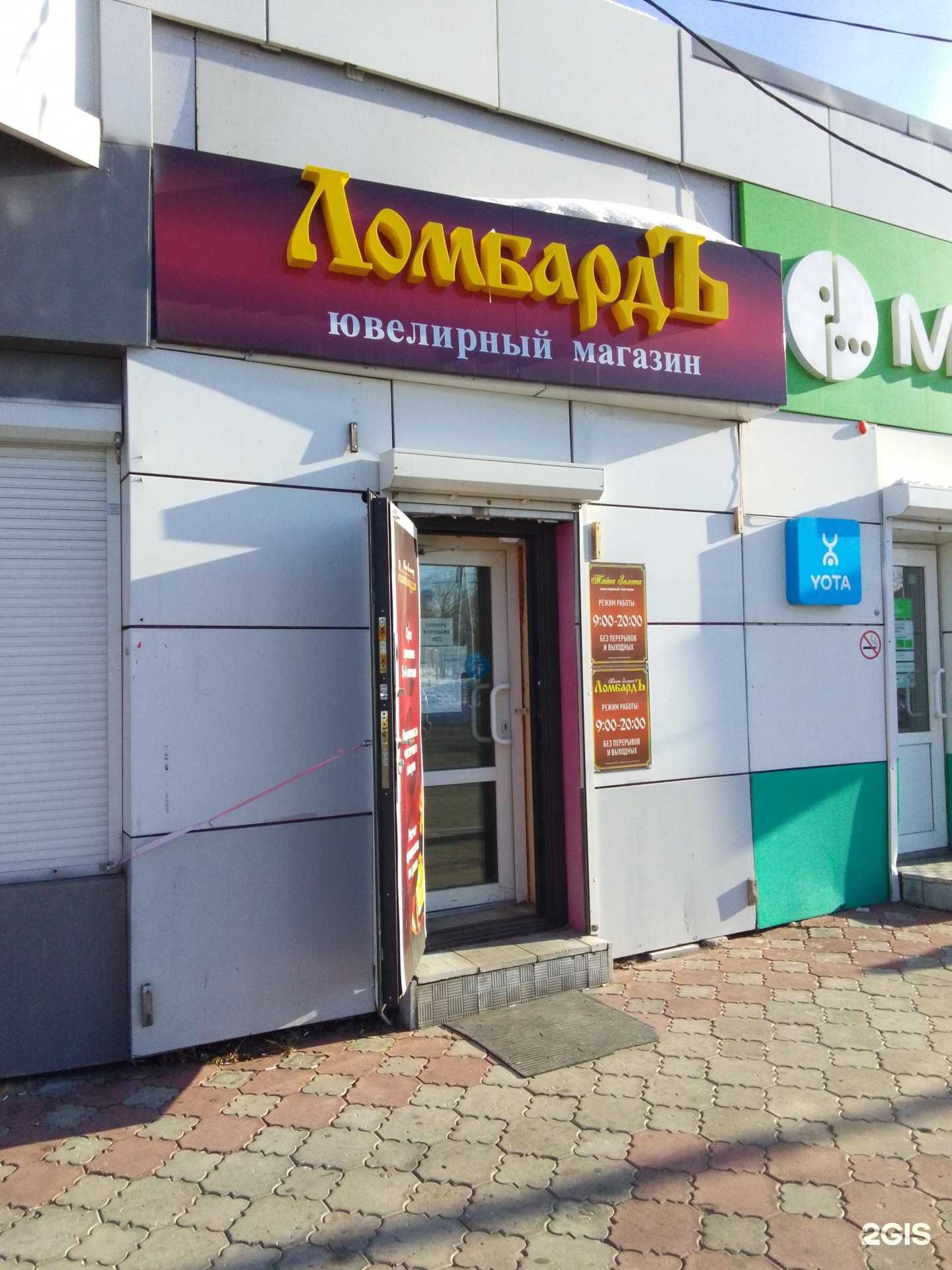 Отзывы на компанию Тайна золота в Хабаровске c фото