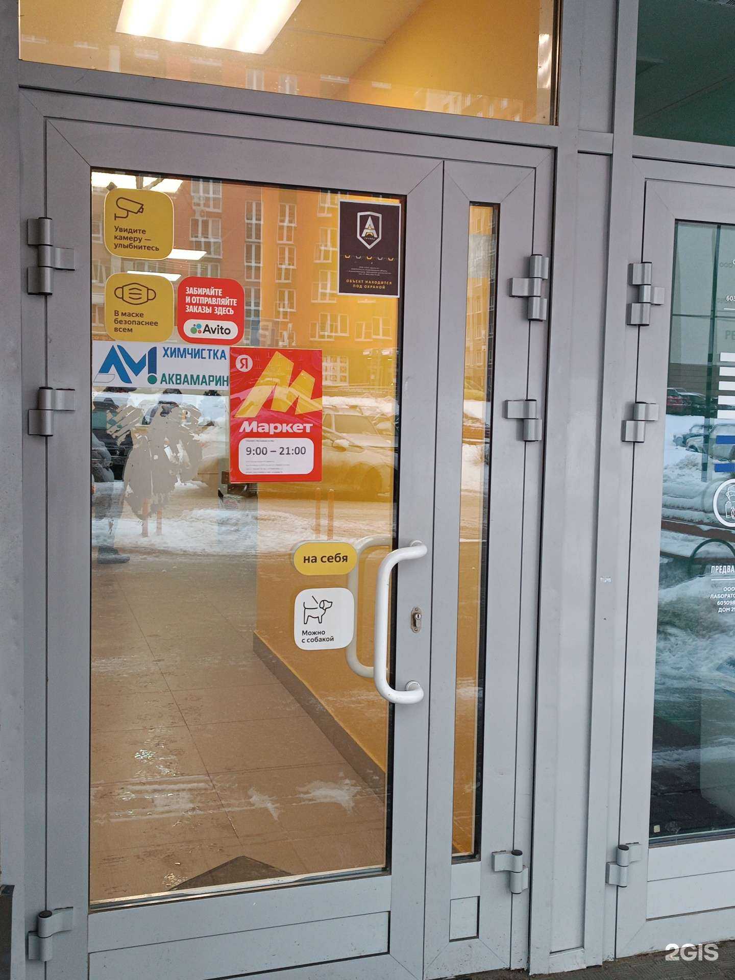 Отзывы на компанию Аквамарин в г. Нижний Новгород c фото