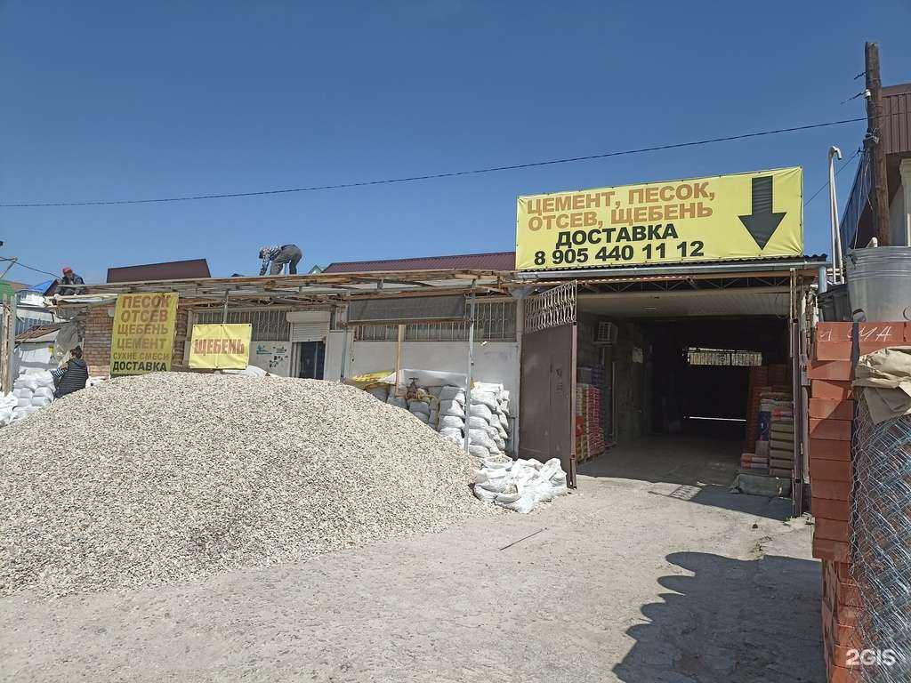 Отзывы на компанию Магазин строительных материалов в г. Пятигорск c фото