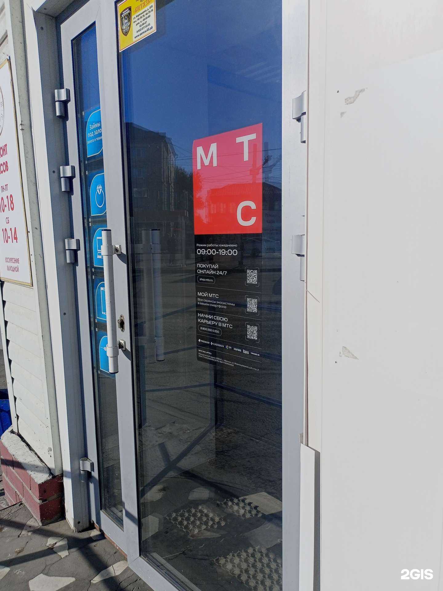 Отзывы на компанию Золотая Корона в г. Курган c фото