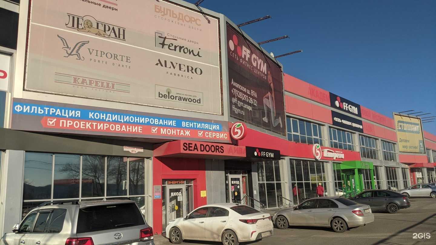 Отзывы на компанию Кубань Инструмент в Анапе c фото - фотография 2 из 2