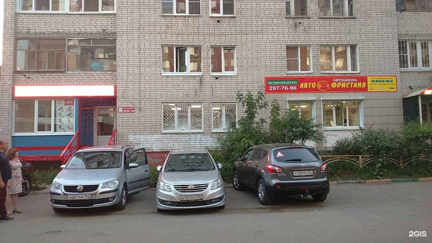 Отзывы на компанию Авто-фристайл в Нижнем Новгороде c фото - фотография 2 из 2