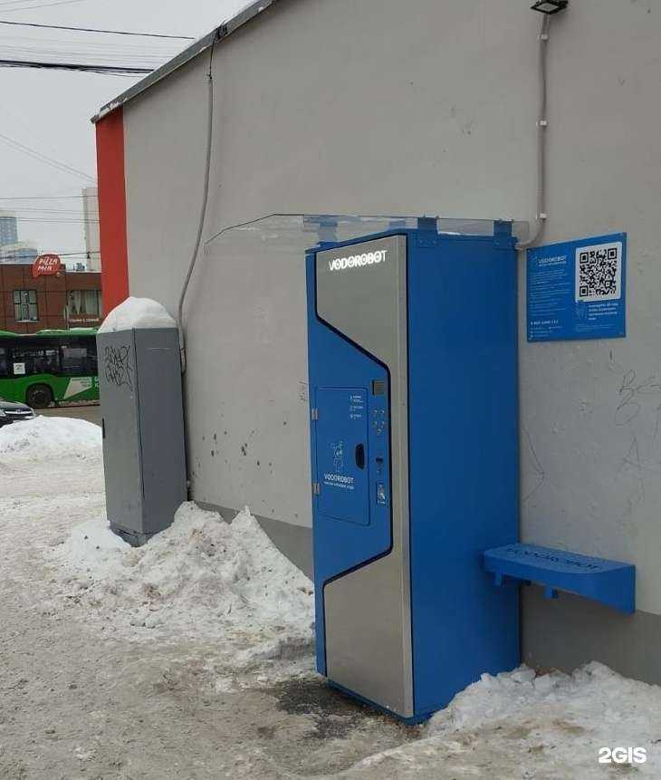 Отзывы на компанию Vodorobot в Екатеринбурге c фото