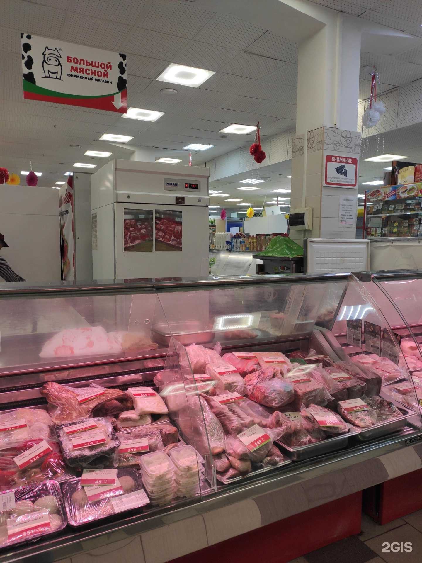 Отзывы на компанию Большой мясной в Дзержинске c фото