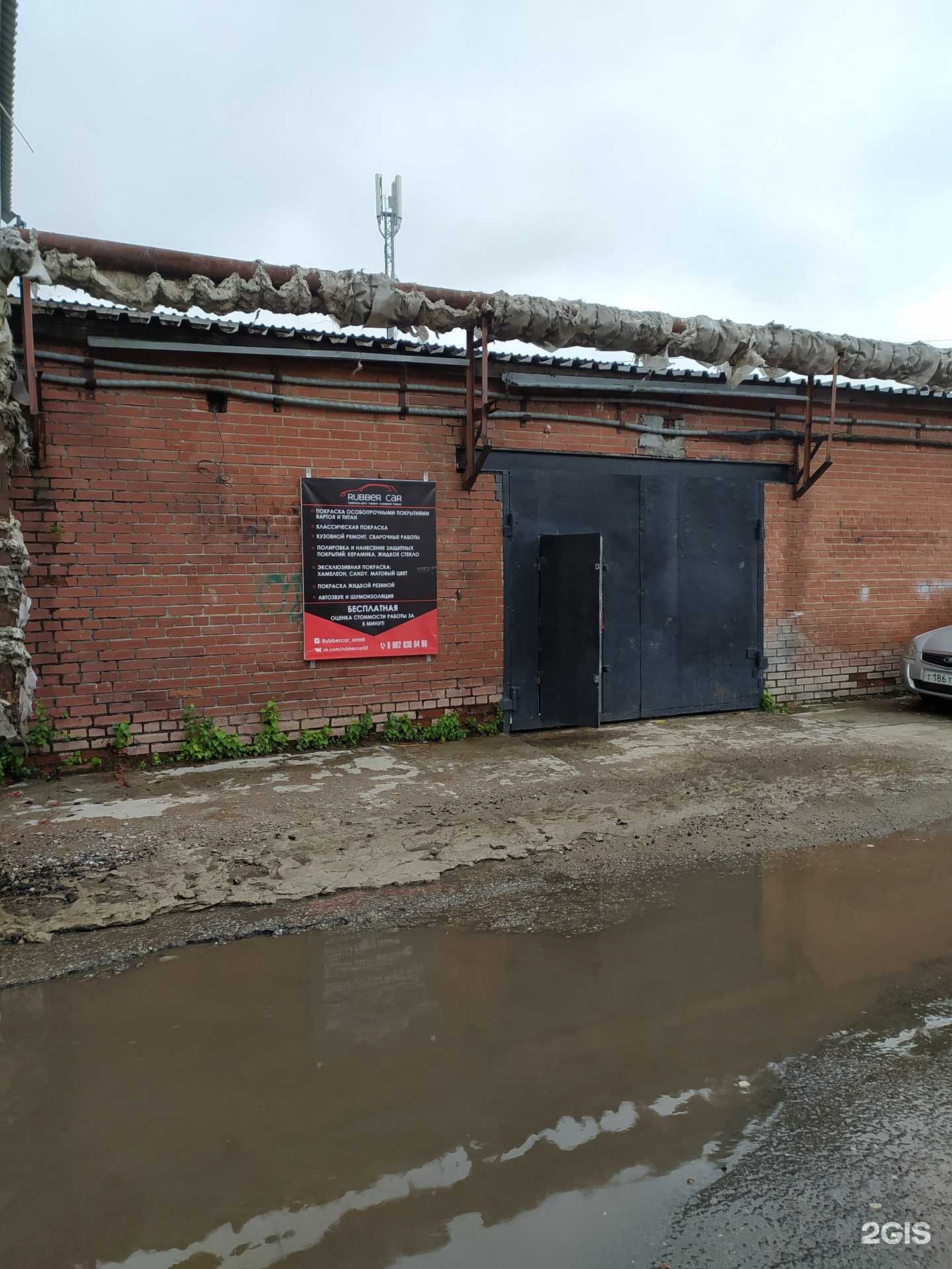 Отзывы на компанию Rubber car в г. Омск c фото