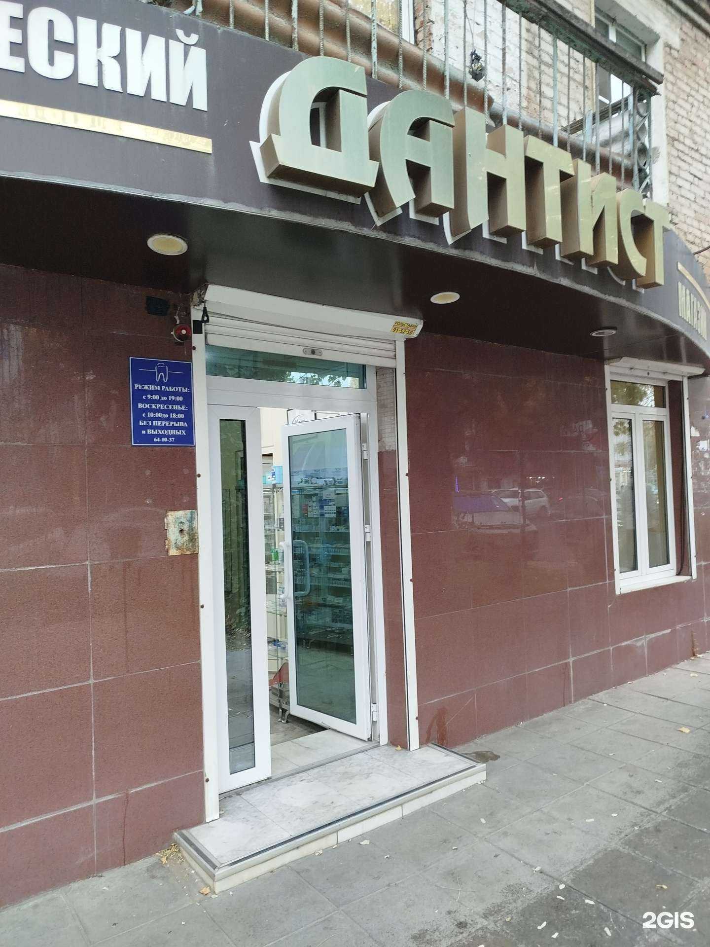 Отзывы на компанию Дантист в Махачкале c фото