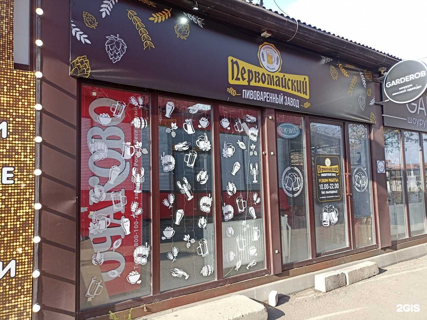 Отзывы на компанию Первомайский пивоваренный завод в Минеральных Водах c фото