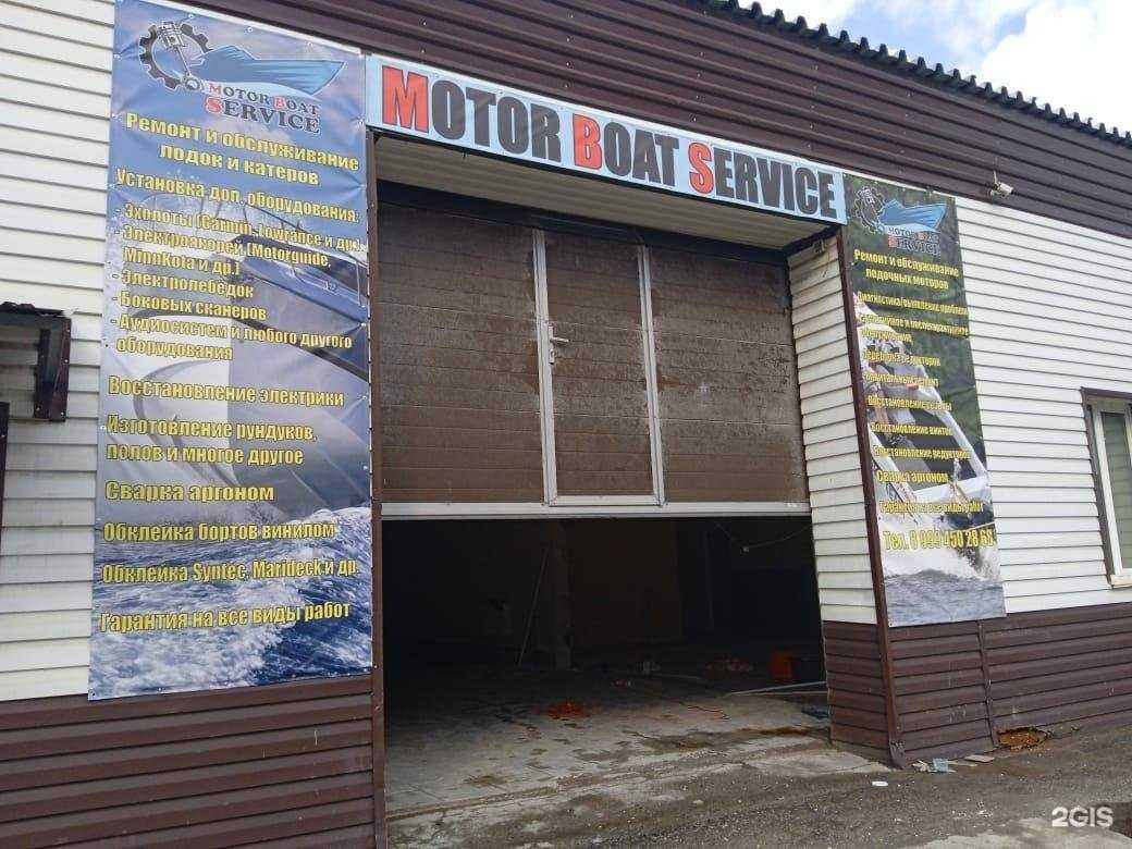 Отзывы на компанию Motor boat service в г. Новосибирск c фото