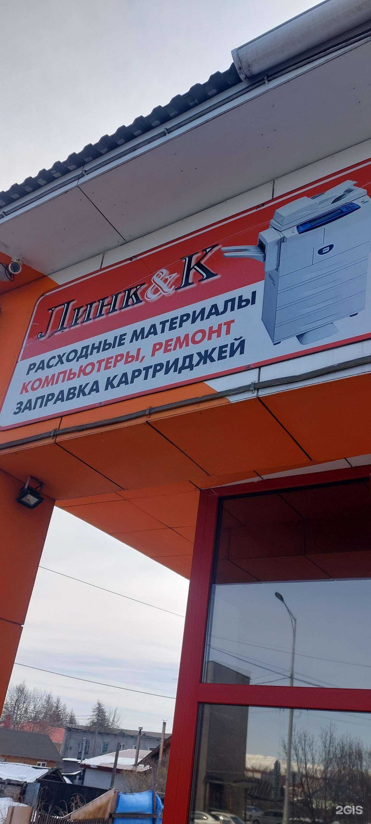 Отзывы на компанию Link & K в Елизове c фото