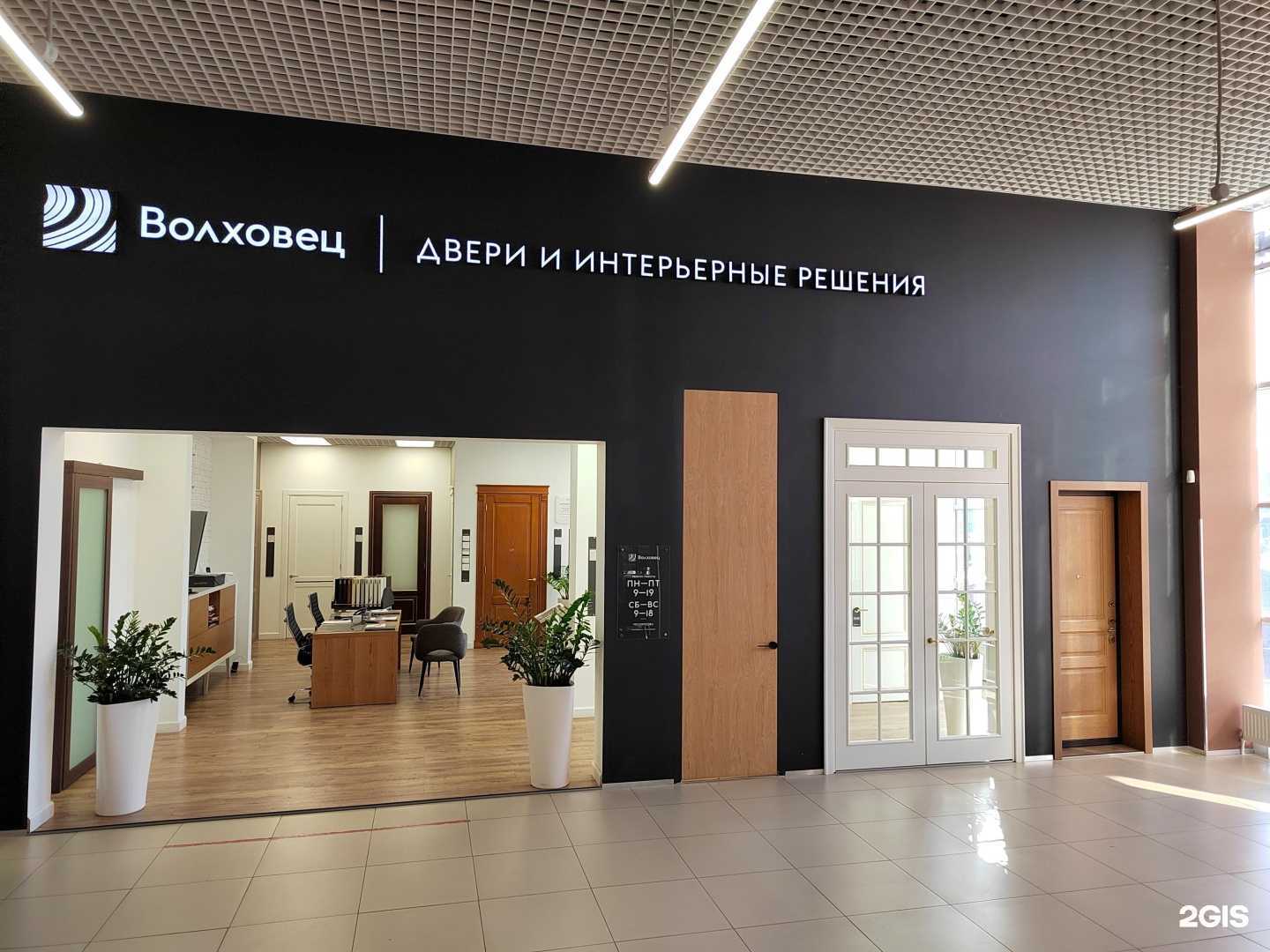 Отзывы на компанию Волховец в Старом Осколе c фото