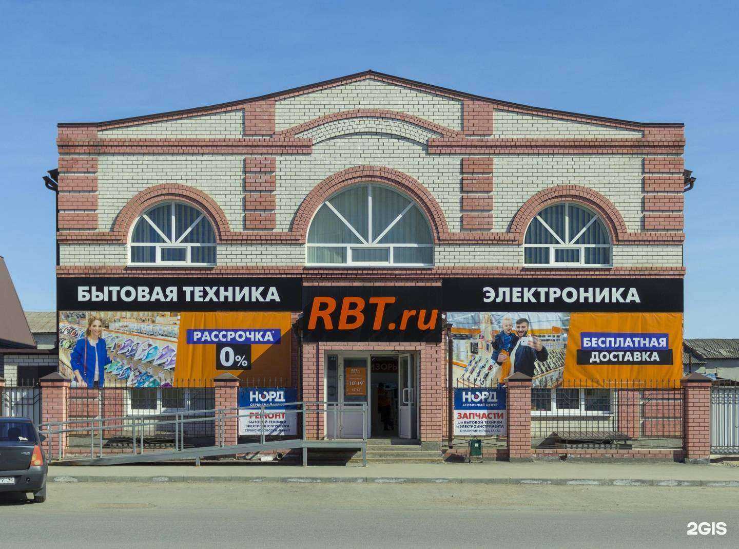 Отзывы на компанию Rbt.ru в г. Шадринск c фото