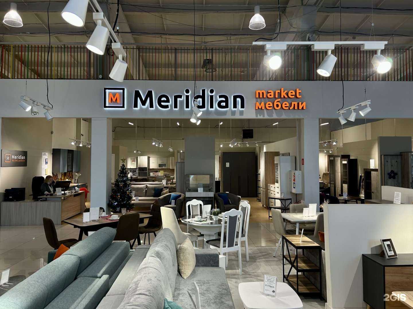 Отзывы на компанию Меридиан в Северске c фото