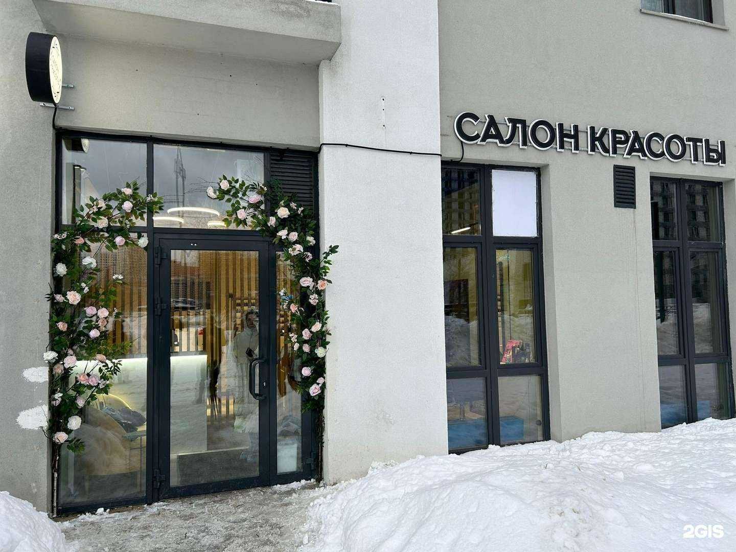 Отзывы на компанию Bliss в Котельниках c фото