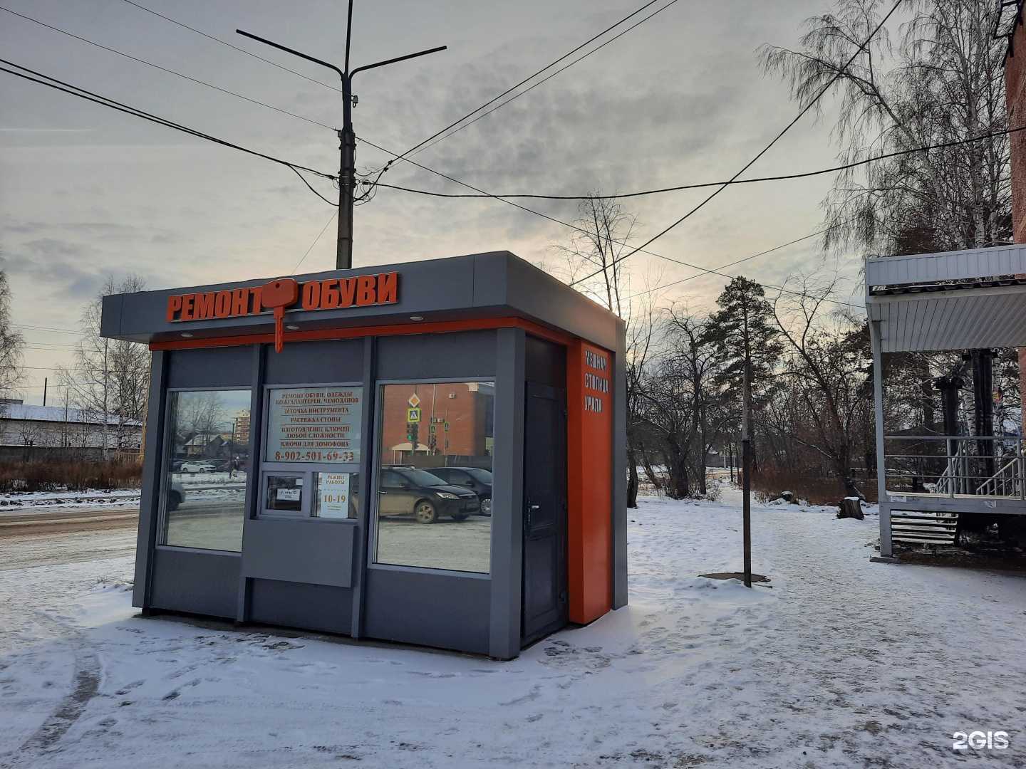 Отзывы на компанию Ремонтная мастерская в г. Верхняя Пышма c фото