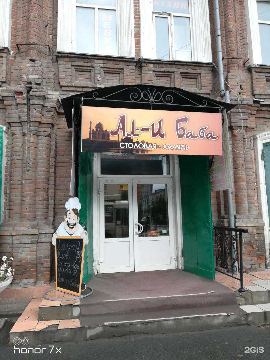 Отзывы на компанию Ал-и Баба в Кургане c фото