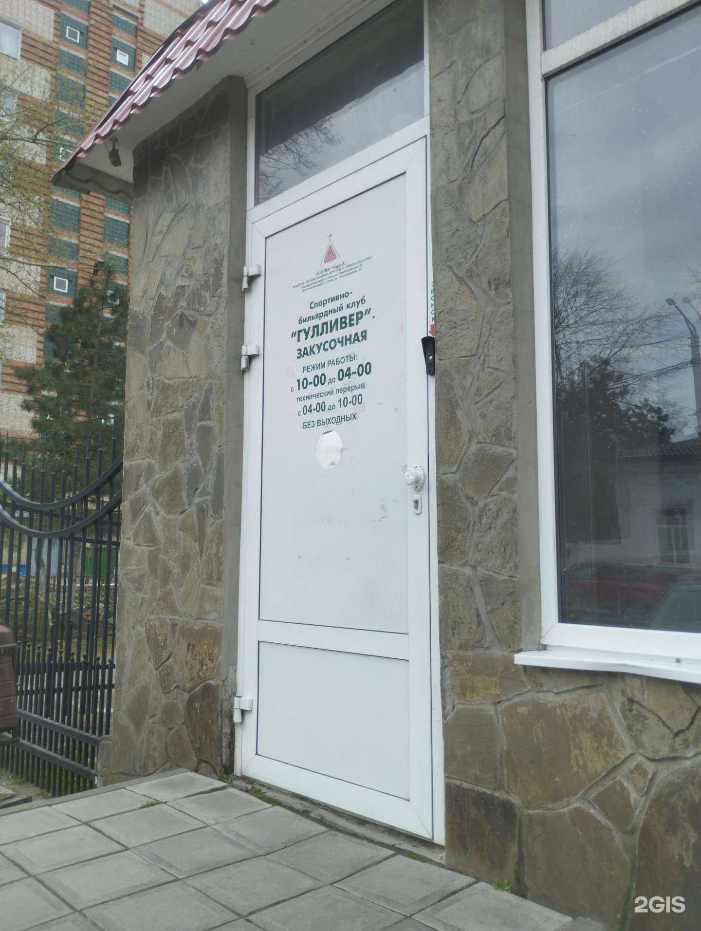 Отзывы на компанию Гулливер в Азове c фото