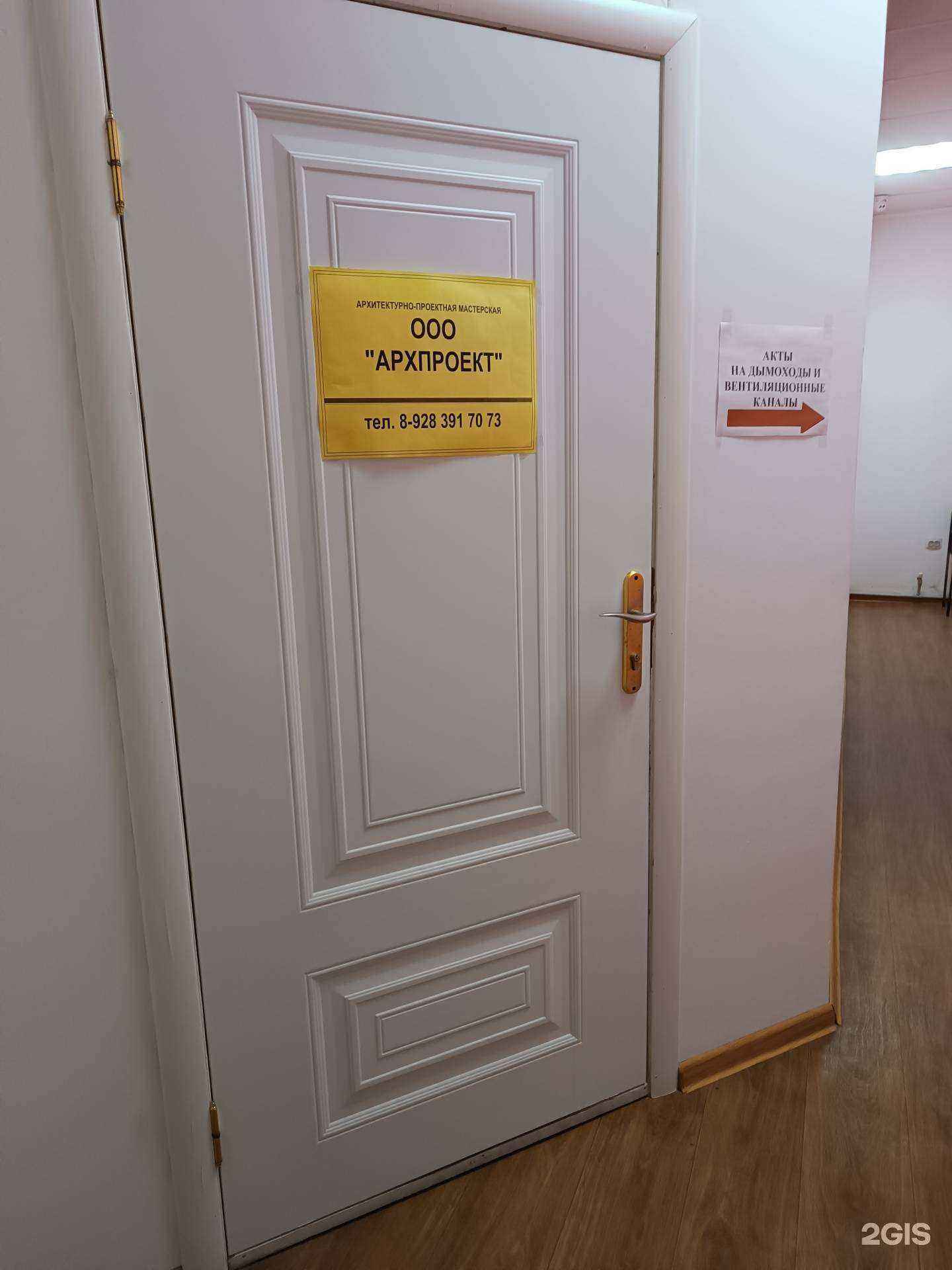 Отзывы на компанию Архпроект в г. Черкесск c фото