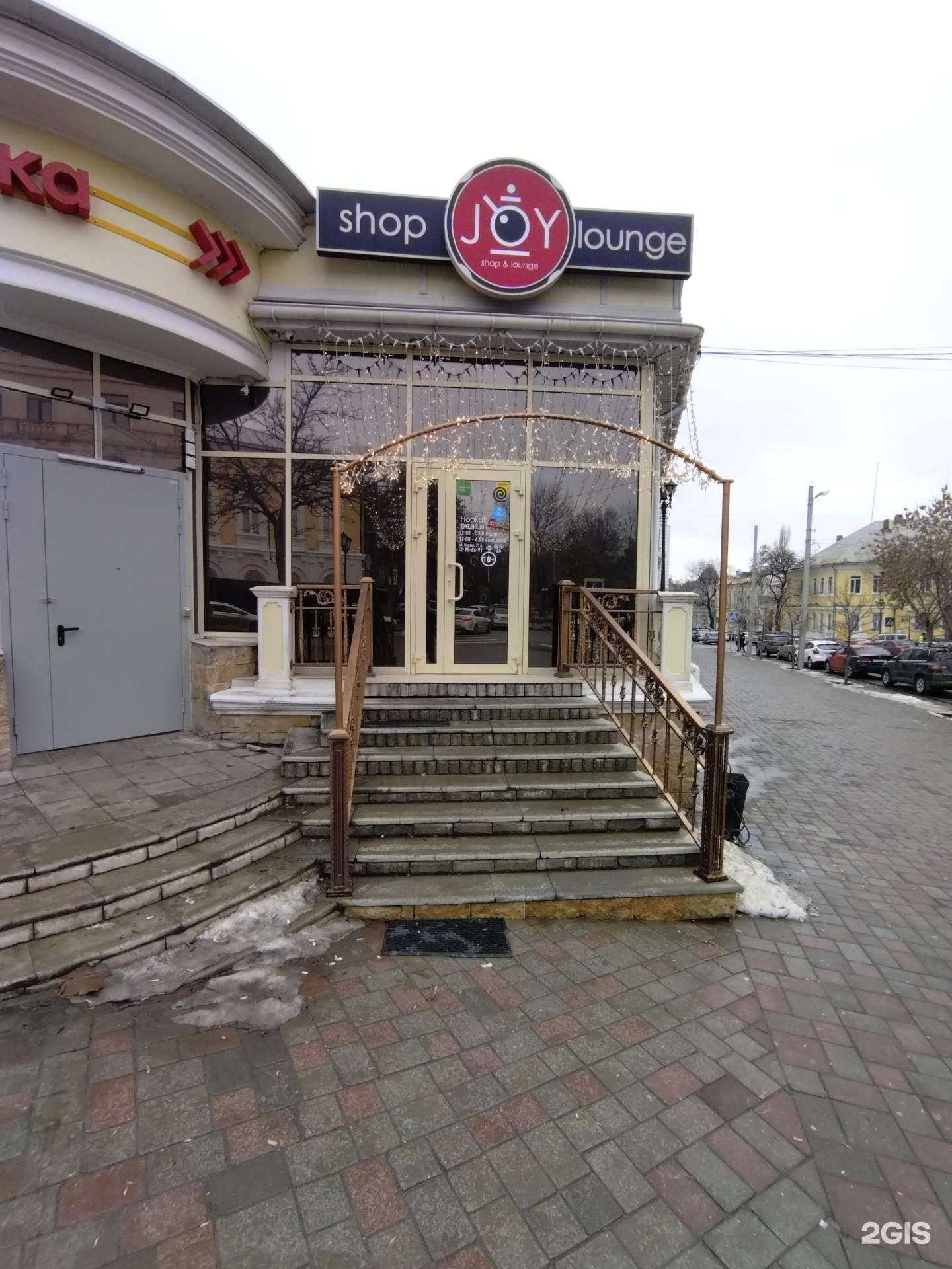 Отзывы на компанию Joy shop в Астрахани c фото