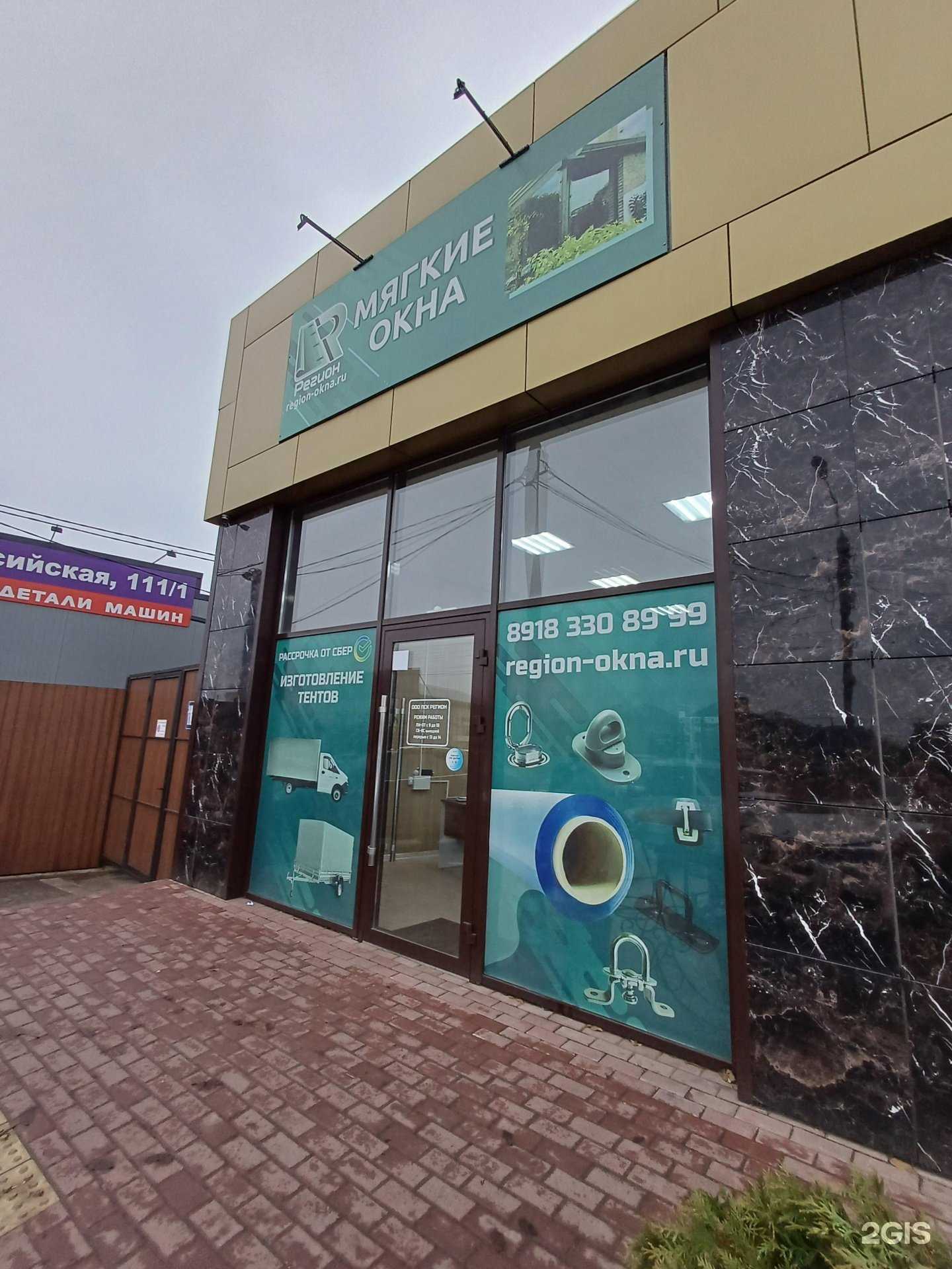 Отзывы на компанию Пск регион в Краснодаре c фото