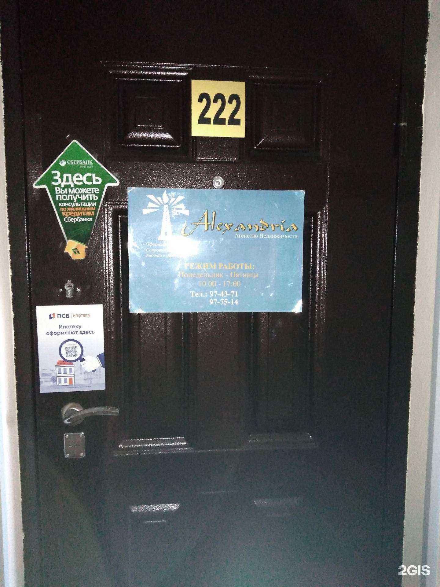 Отзывы на компанию Александрия в г. Оренбург c фото