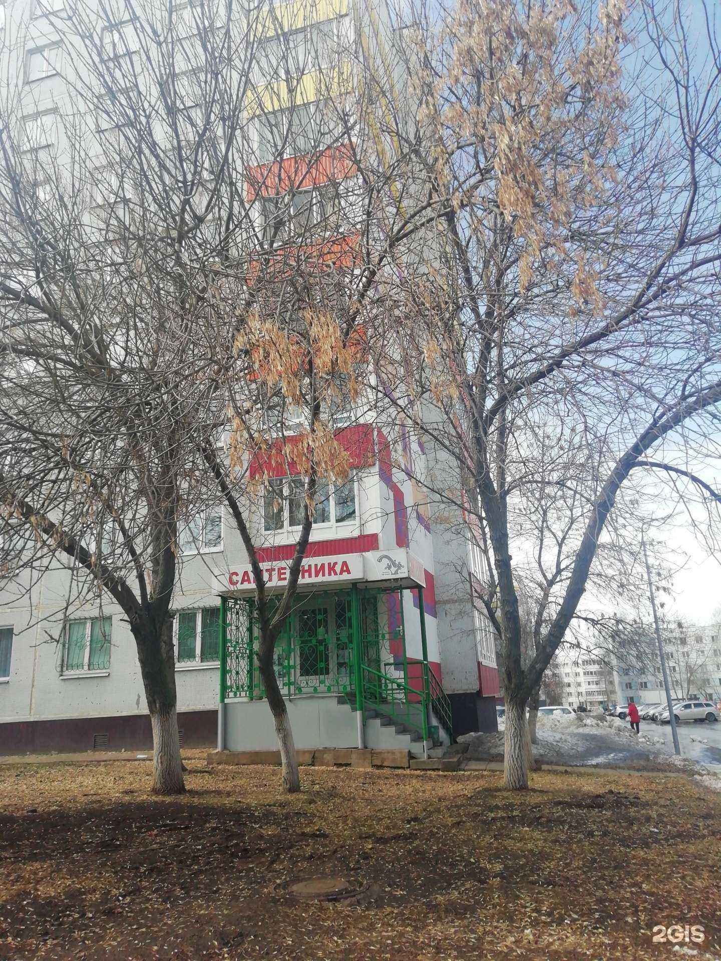 Отзывы на компанию Магазин сантехники в г. Набережные Челны c фото