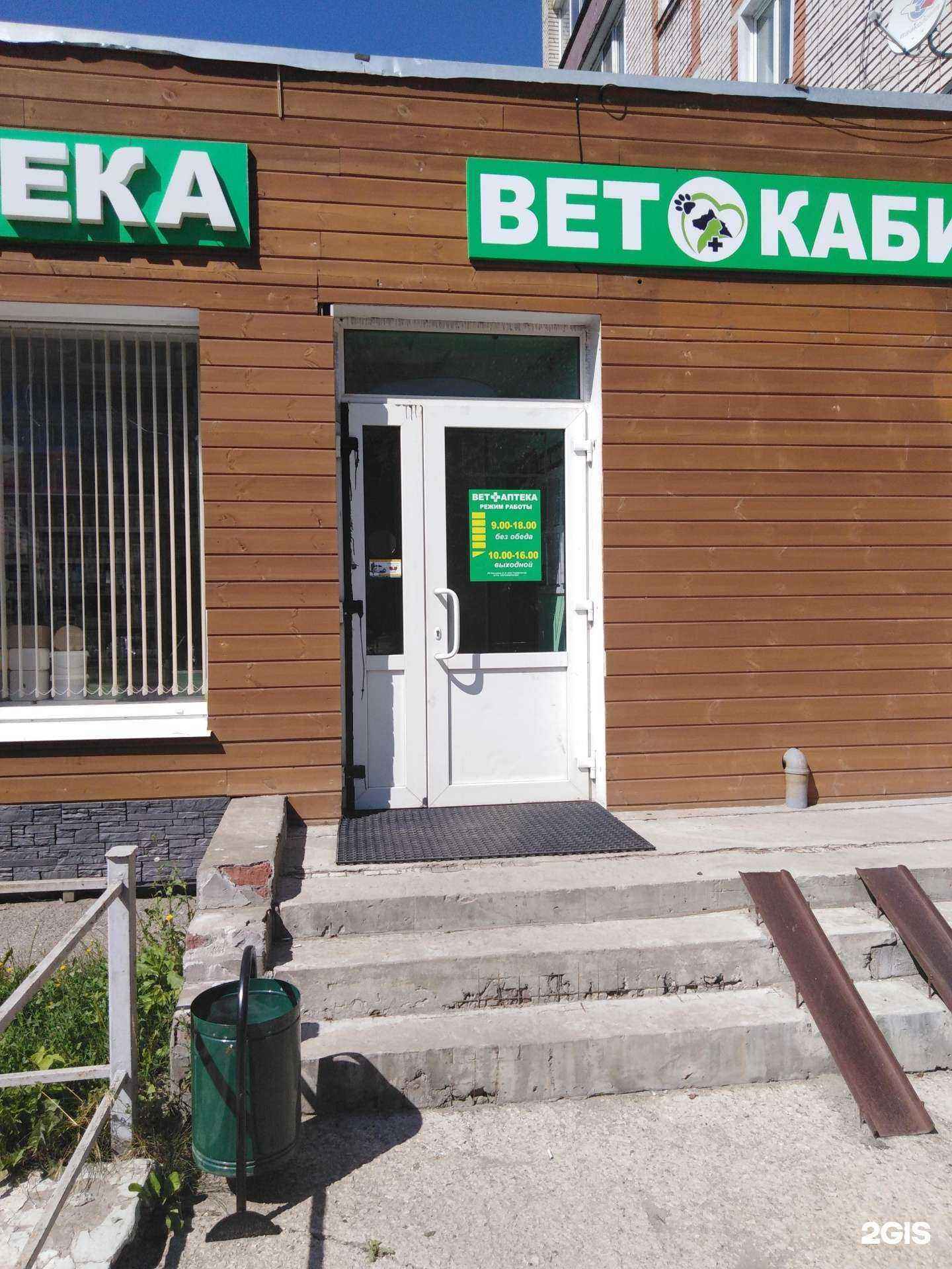 Отзывы на компанию Ветеринарная аптека в Туле c фото