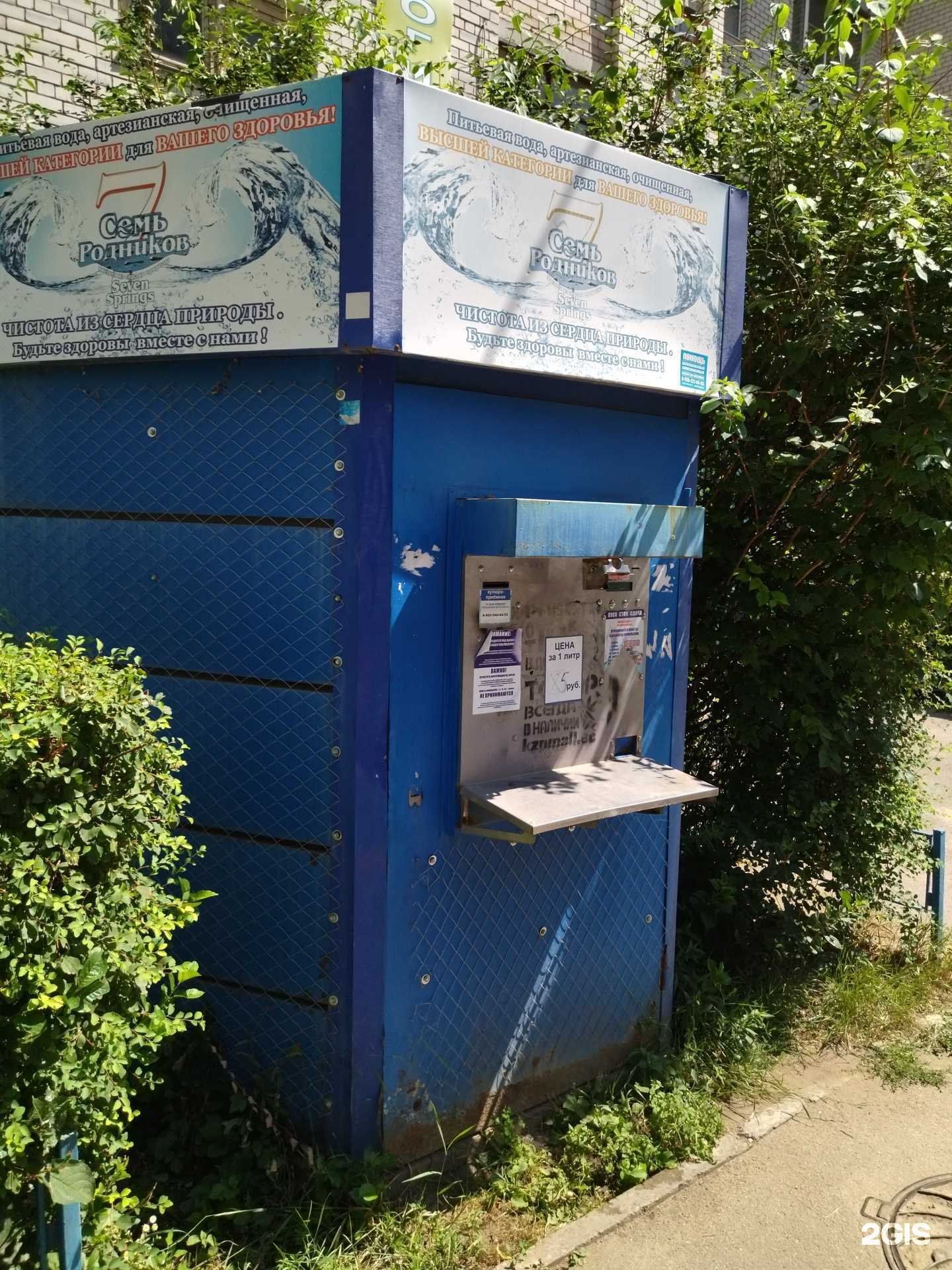 Отзывы на компанию Семь родников в Воронеже c фото