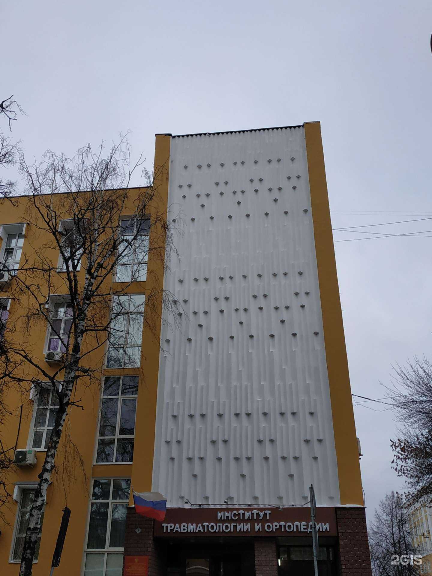 Отзывы на компанию Институт травматологии в Нижнем Новгороде c фото