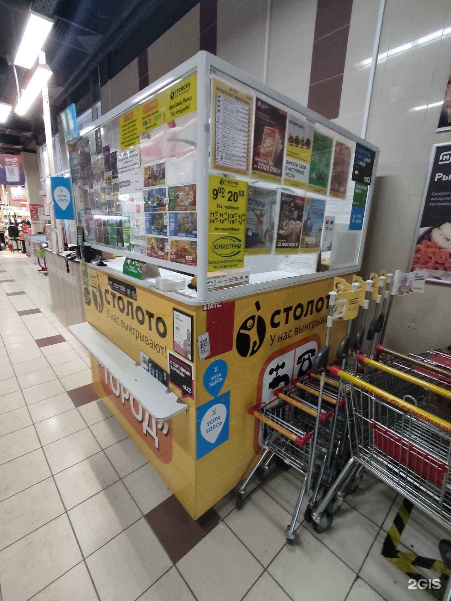 Отзывы на компанию Система город в Челябинске c фото