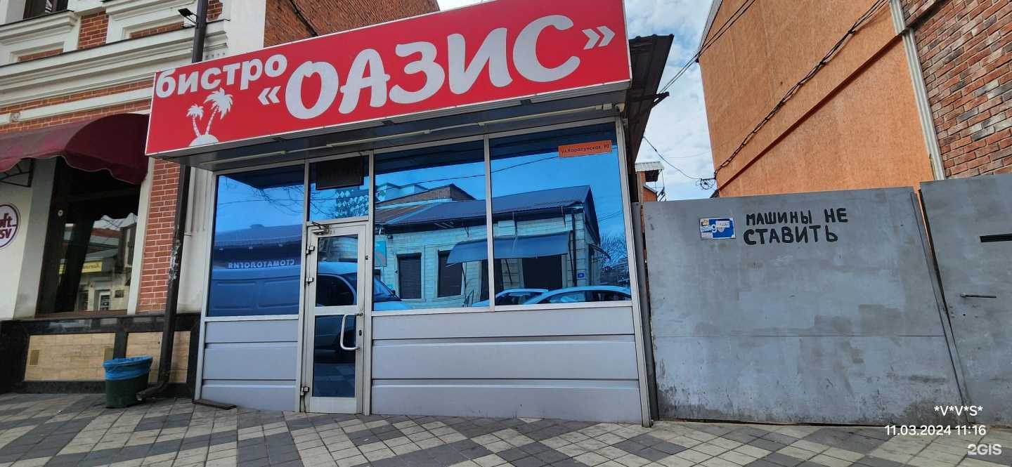 Отзывы на компанию Бистро в Краснодаре c фото