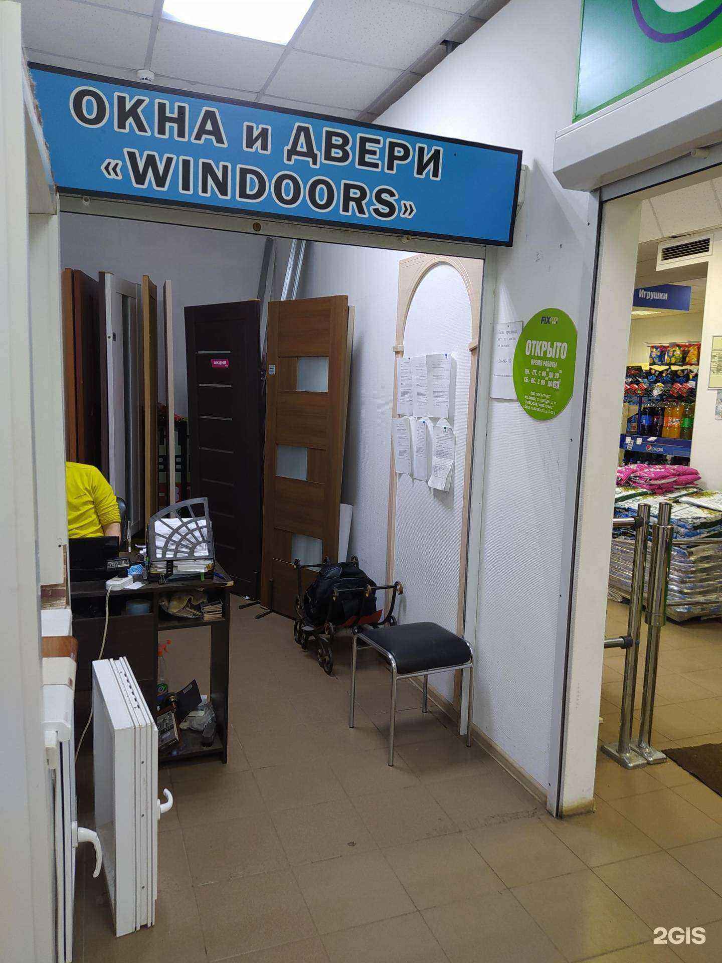 Отзывы на компанию Windoors в Кирове c фото