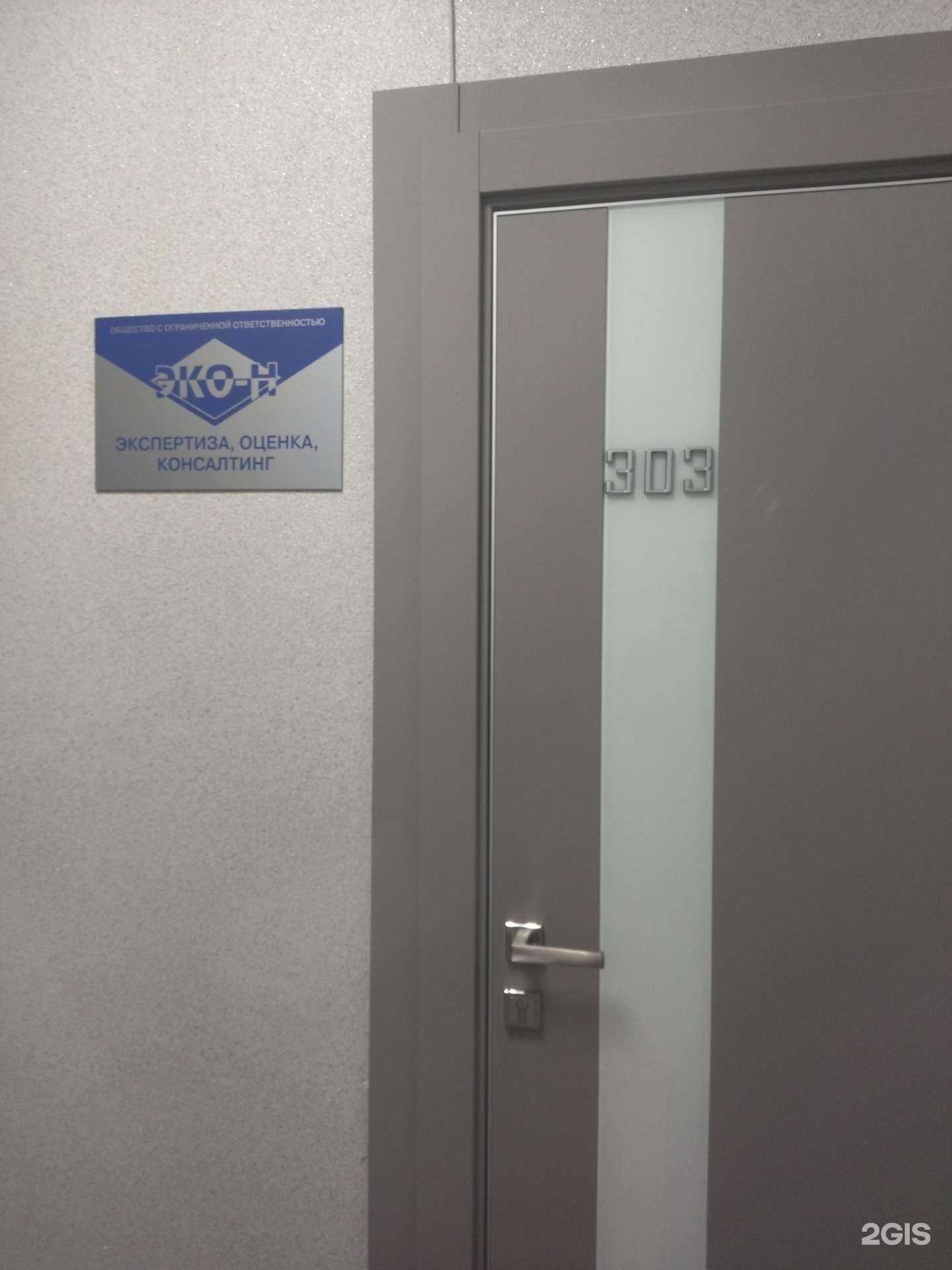 Отзывы на компанию ЭКО-Н в г. Тюмень c фото