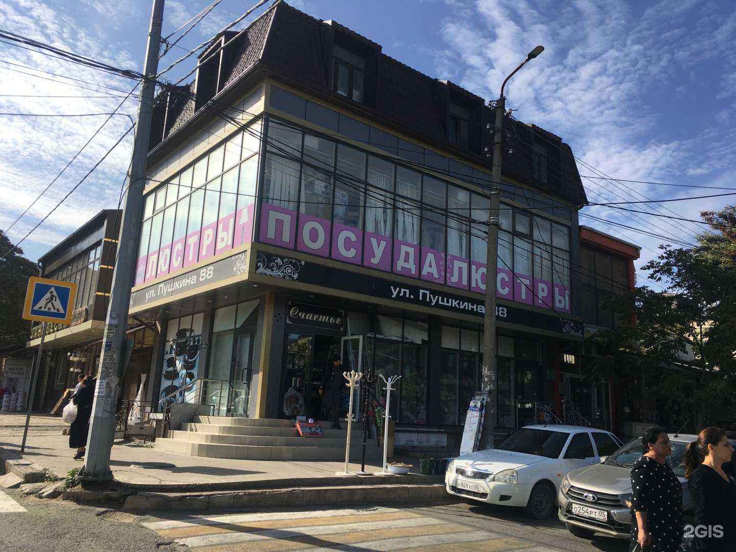 Отзывы на компанию Счастье в г. Дербент c фото