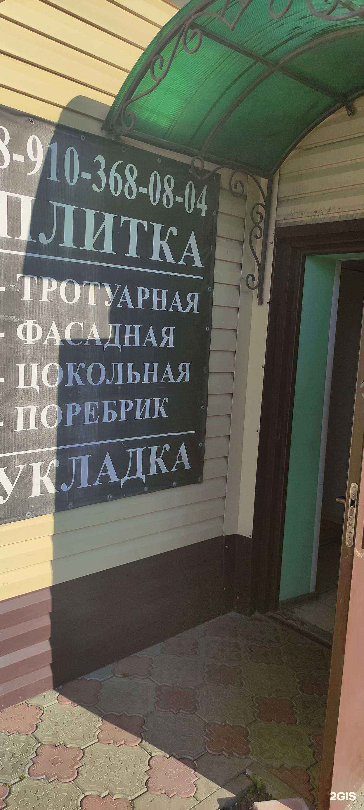 Отзывы на компанию Компания по производству тротуарной плитки в г. Старый Оскол c фото