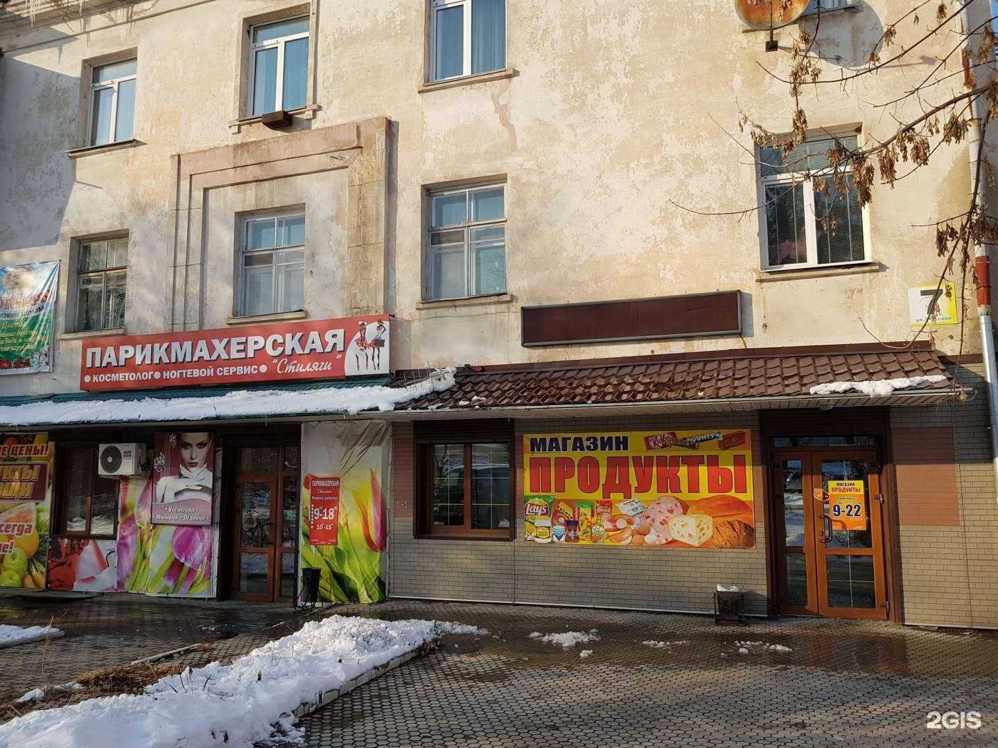 Отзывы на компанию КотоПес в Уссурийске c фото - фотография 2 из 2