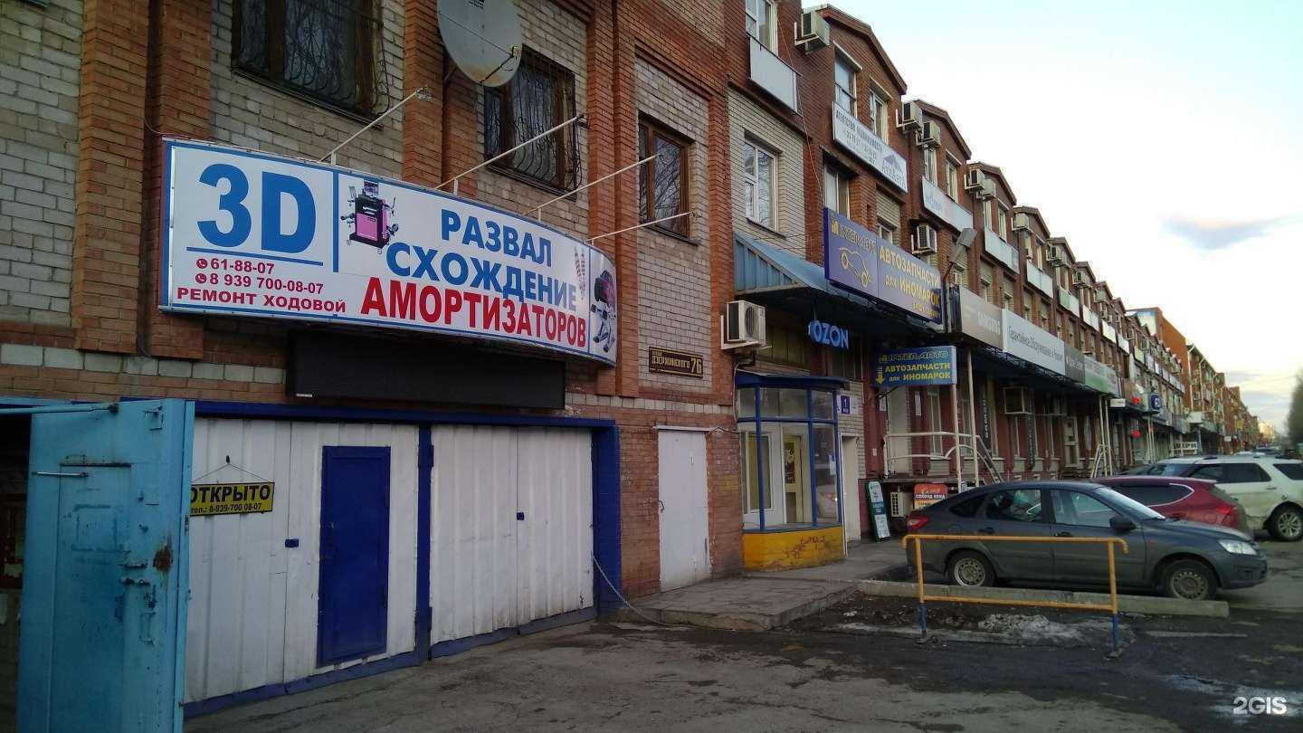 Отзывы на компанию Автосервис в Тольятти c фото