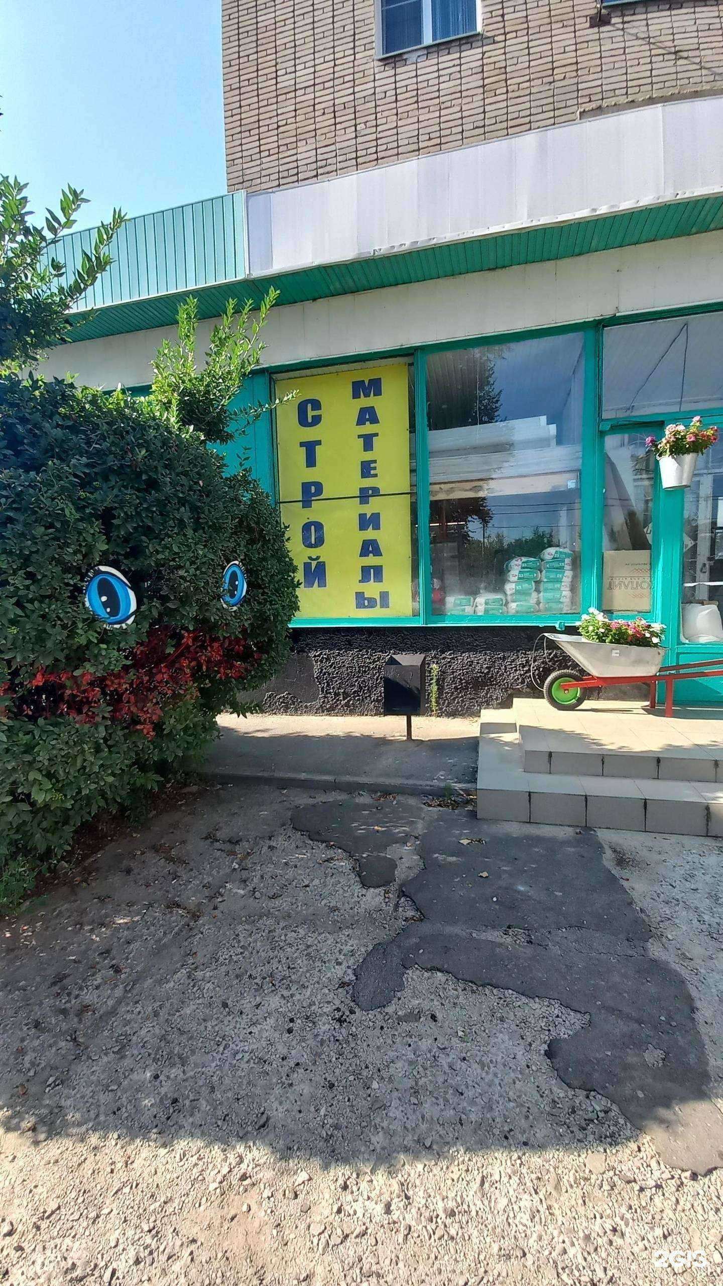 Отзывы на компанию Магазин стройматериалов в Новочеркасске c фото