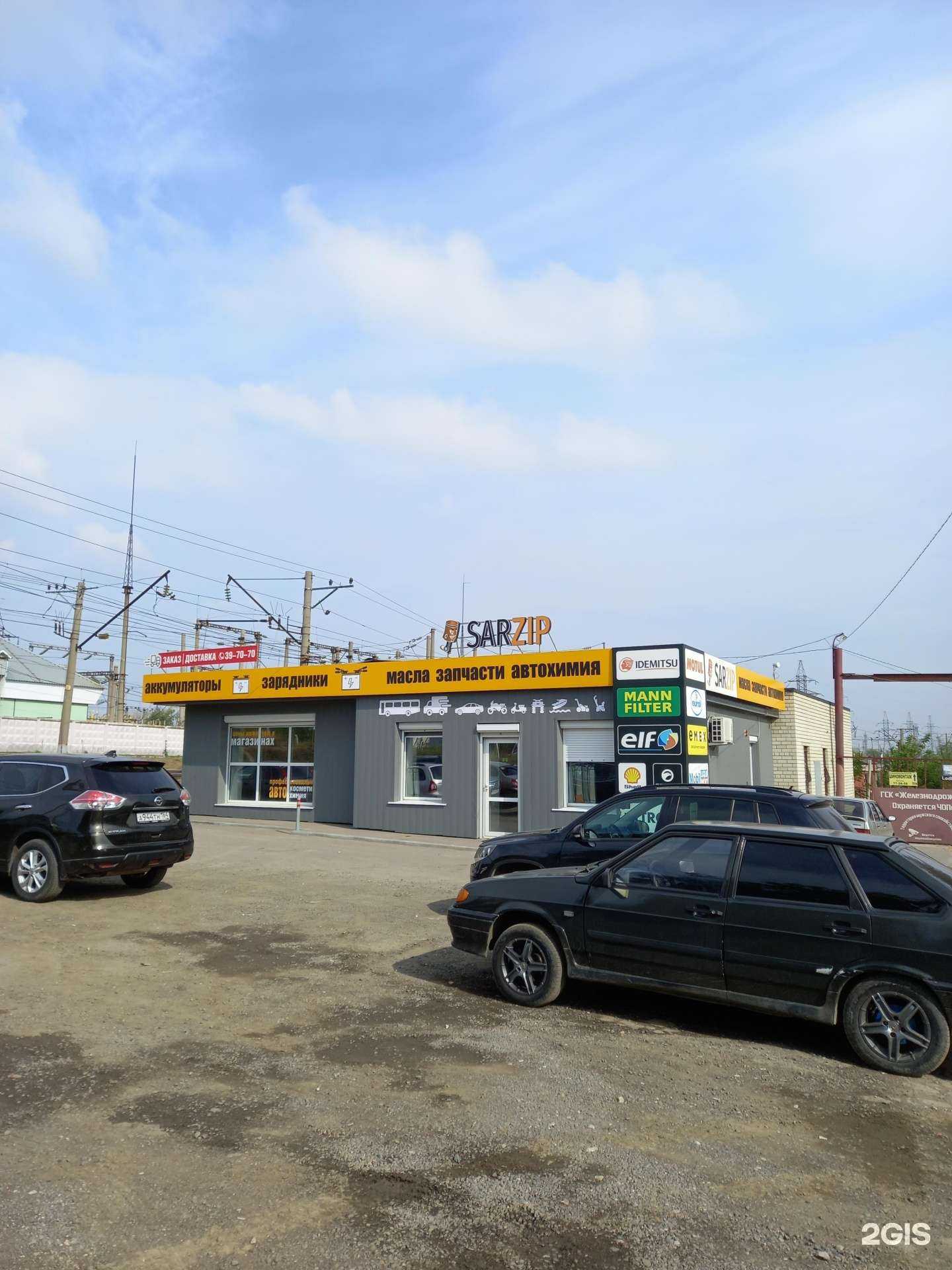 Отзывы на компанию Сарзип в Саратове c фото - фотография 2 из 2