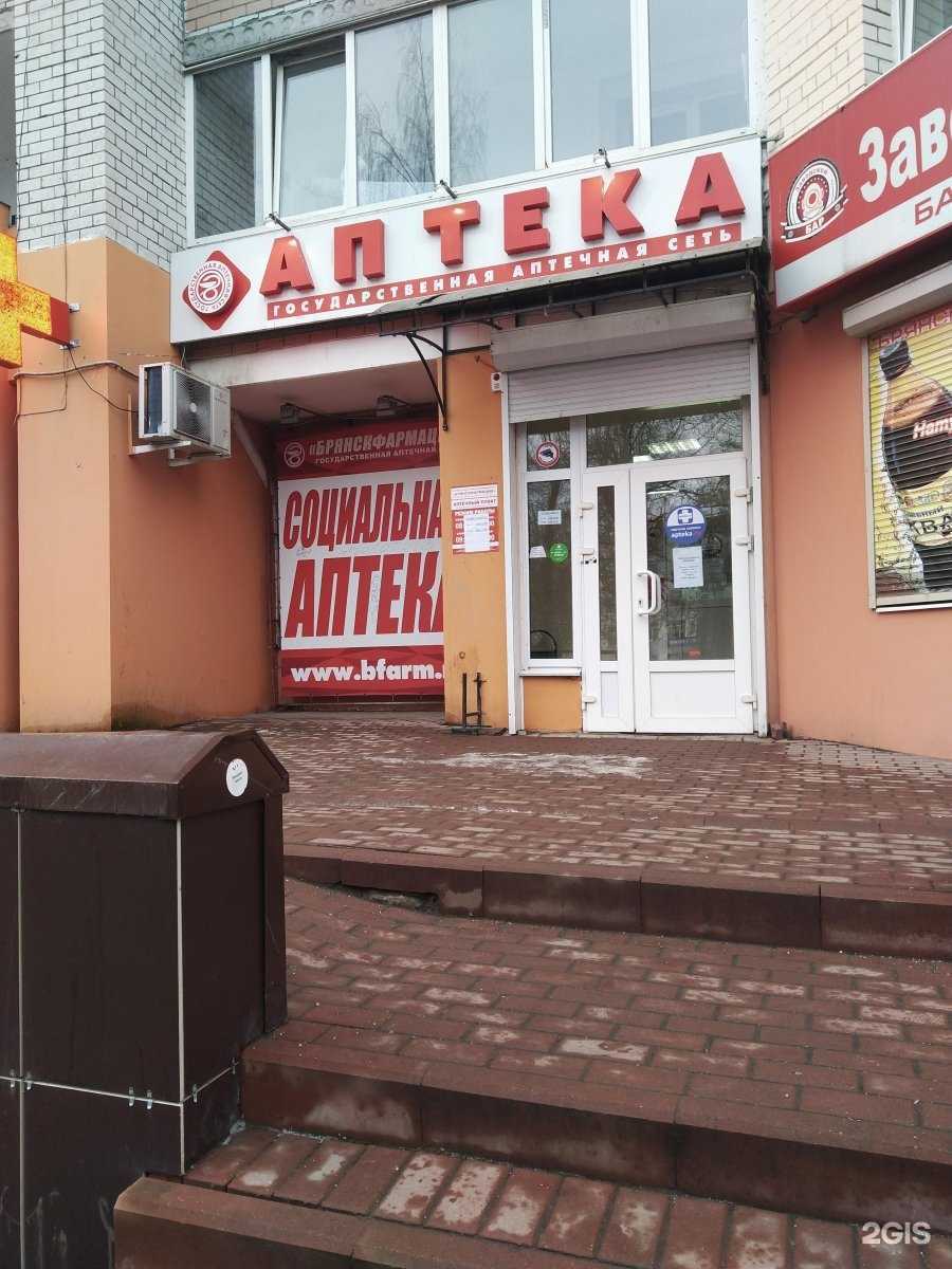 Отзывы на компанию Брянскфармация в Брянске c фото
